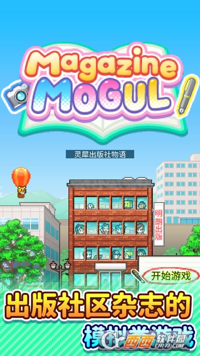 灵犀出版社物语(图1)