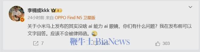 九游娱乐NineGame：小米YU7开售3分钟大定突破20万台雷军称坚决不打价格战丨邦早报(图5)