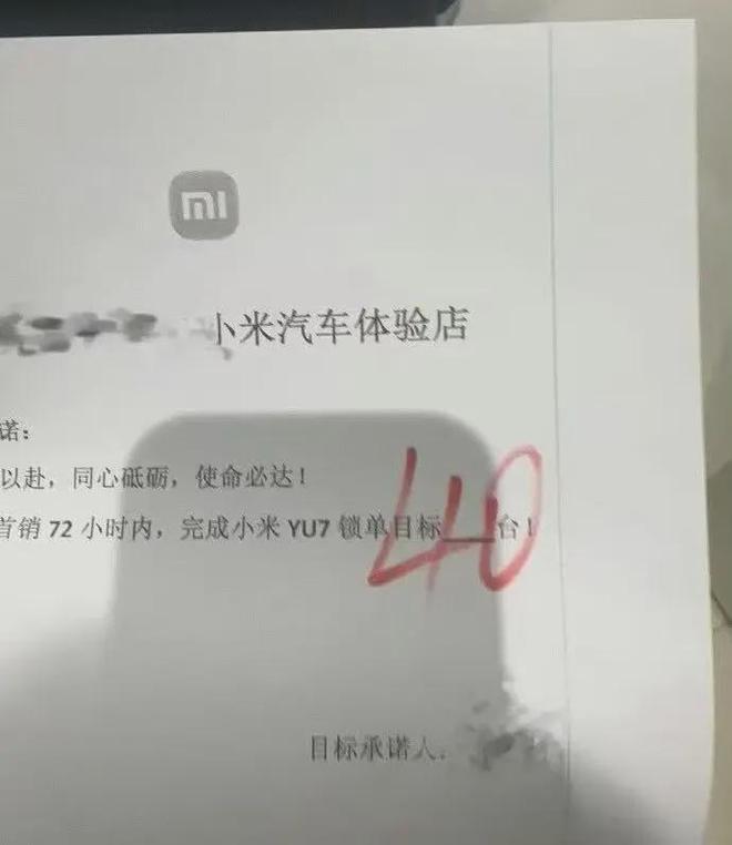 九游娱乐NineGame：小米YU7开售3分钟大定突破20万台雷军称坚决不打价格战丨邦早报(图3)