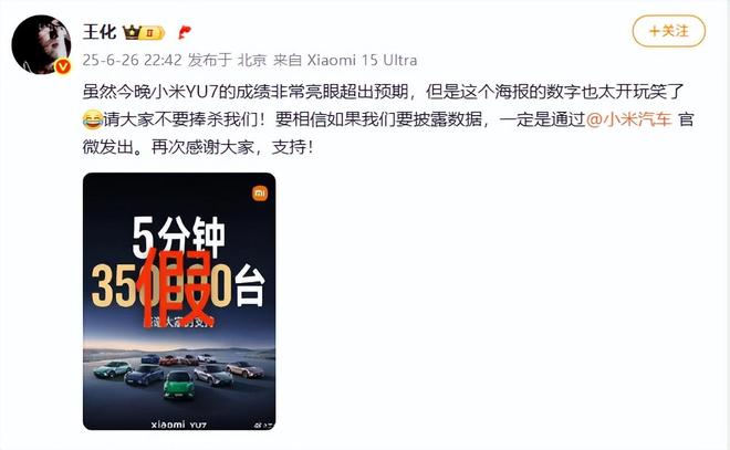 九游娱乐NineGame：小米YU7开售3分钟大定突破20万台雷军称坚决不打价格战丨邦早报(图6)