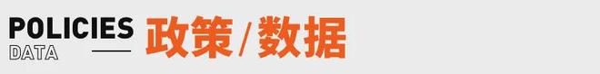 九游娱乐NineGame：小米YU7开售3分钟大定突破20万台雷军称坚决不打价格战丨邦早报(图11)