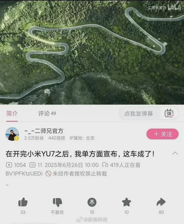 九游娱乐NineGame：小米YU7开售3分钟大定突破20万台雷军称坚决不打价格战丨邦早报(图1)