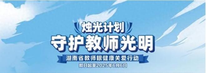 九游娱乐NineGame：乱配眼镜危害大！医生提醒：医学验配很重要！(图1)
