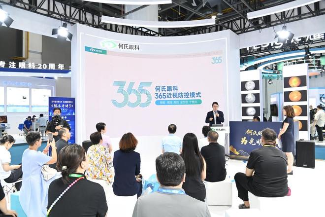 “何氏智慧光明城”创新实践成果——《365近视防控模式（2025版）》白皮书发布(图2)