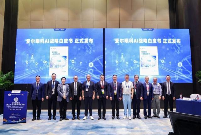 数智赋能“睛”彩未来——爱尔眼科亮相CCOS2025以AI重构眼健康服务新范式(图3)