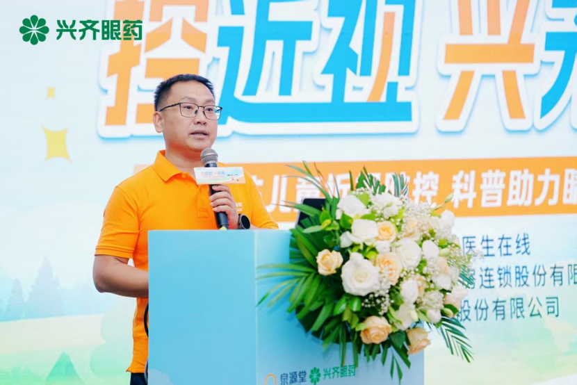 九游娱乐：【控近视兴未来】成都站启动：多方共建儿童青少年近视防控成都模式(图2)