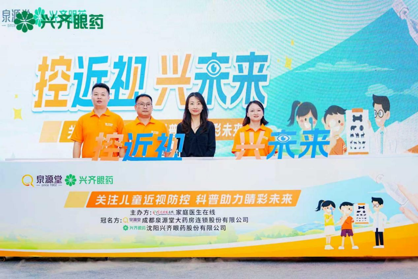 九游娱乐：【控近视兴未来】成都站启动：多方共建儿童青少年近视防控成都模式(图3)