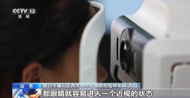 如何在近视防控上“抓早抓小”？一起看→(图2)