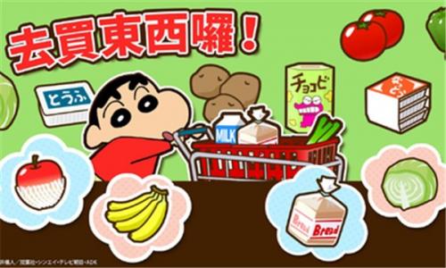 蜡笔小新之小帮手大作战最新版(图6)