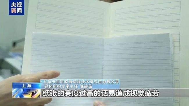 11万本作业本紧急召回防近视本伤眼隐患(图6)