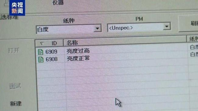 11万本作业本紧急召回防近视本伤眼隐患(图5)