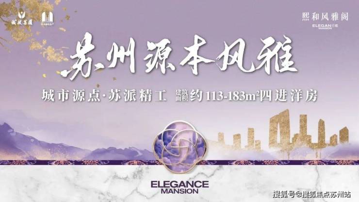 契税新政下苏州熙和风雅阁：主城芯洋房安家更轻松(图1)