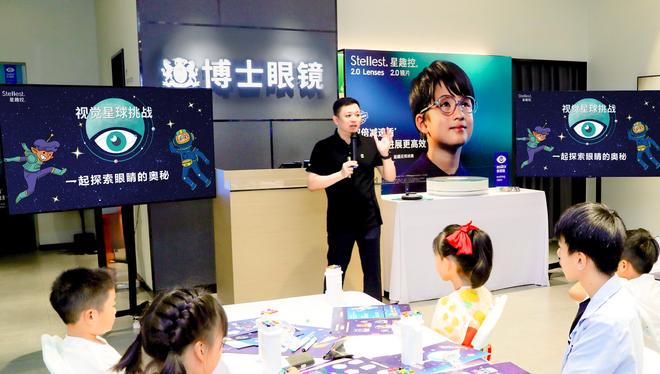 依视路®星趣控®视觉星球挑战再度登陆深圳博士眼镜(图1)