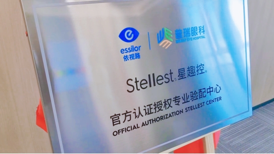 九游娱乐NineGame:兰州星趣控认证授权专业验配中心——兰州普瑞眼科医院(图5)