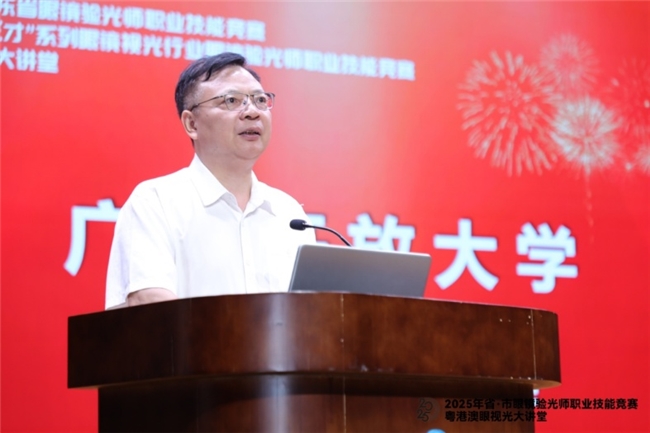 广东眼镜验光师职业技能竞赛、广州“红棉匠才”系列眼镜验光师职业技能竞赛开幕(图2)