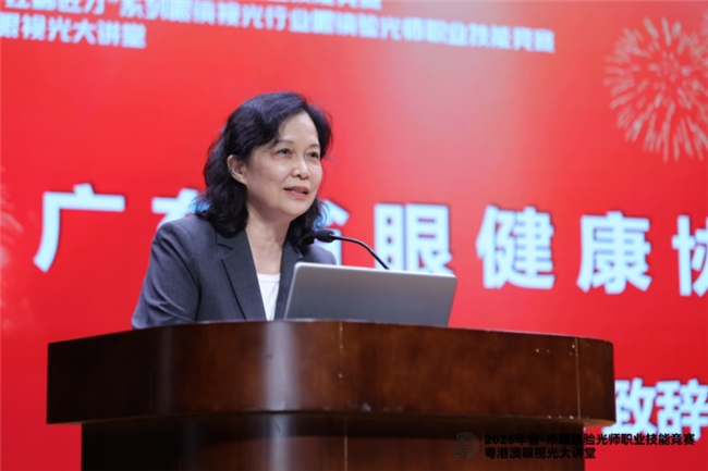 广东眼镜验光师职业技能竞赛、广州“红棉匠才”系列眼镜验光师职业技能竞赛开幕(图3)