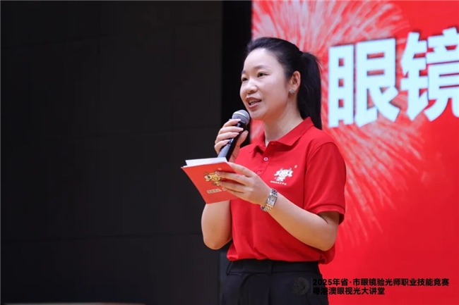 广东眼镜验光师职业技能竞赛、广州“红棉匠才”系列眼镜验光师职业技能竞赛开幕(图6)