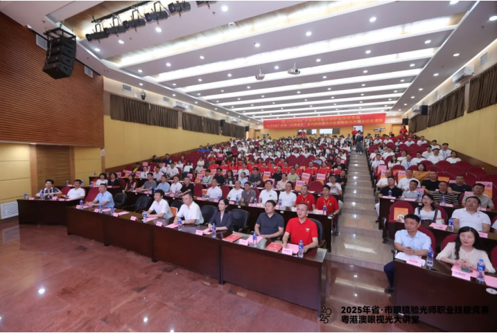 广东眼镜验光师职业技能竞赛、广州“红棉匠才”系列眼镜验光师职业技能竞赛开幕(图8)