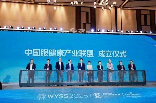 中国眼谷2025国际眼健康高峰论坛在温州圆满举办(图2)