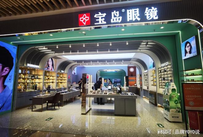 东莞配镜怎么选？验光师专业标准解析+宝岛眼镜门店服务参考(图1)