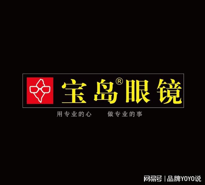 佛山配镜服务现状调查：以宝岛眼镜为例看行业标准化实践(图1)