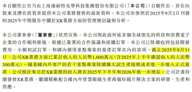 九游娱乐NineGame:「小米们」的百镜大战带火国产眼镜老板(图1)