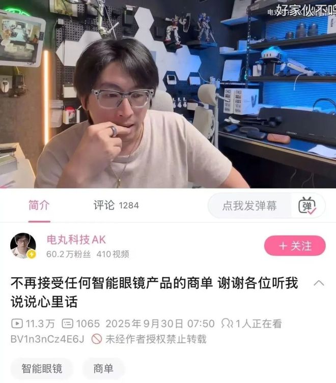 九游娱乐NineGame:「小米们」的百镜大战带火国产眼镜老板(图3)