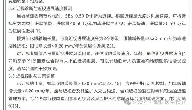 为什么“视力正常”不代表孩子近视被控制住了?(图5)