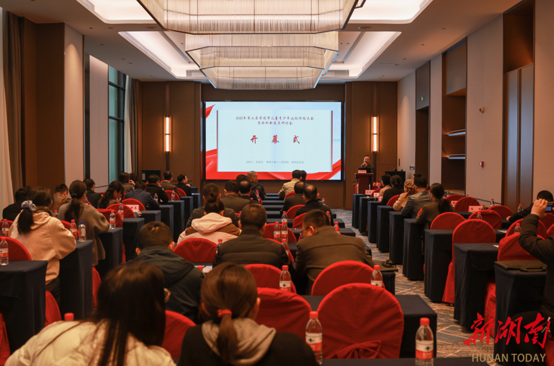 聚焦近视防控守护睛彩未来——第二届常德市儿童青少年近视防控大会举行(图1)