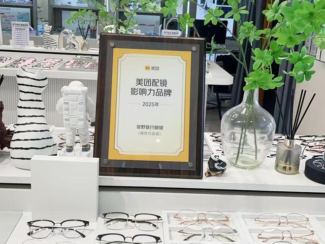 重庆视野联行眼镜化龙桥店：配镜优选之地(图1)