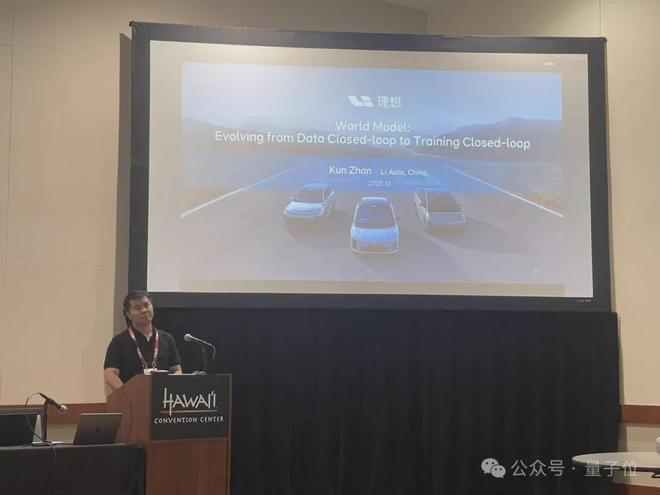 ICCV涌现自动驾驶新范式:统一世界模型VLA用训练闭环迈向L4(图1)