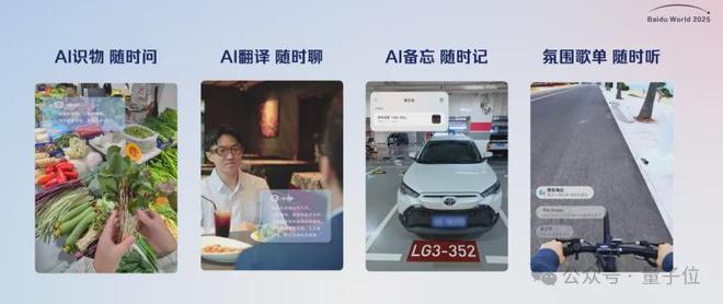 九游娱乐NineGame：小度AI眼镜Pro2299起售：这次把“超能小度”塞进了39g的眼镜里(图1)